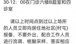 哈尔滨疫情最新爆料,追踪变异病毒，防控形势再升级
