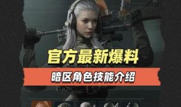 暗区突围最新爆料图片,神秘设施曝光，战斗元素再升级