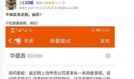 最新上市公司爆料网站