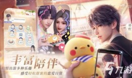 恋与深空活动最新爆料