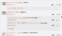 孙凯乐微博爆料最新消息,最新热点事件详情揭晓