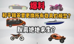 最新载具爆料,最新载具爆料解析