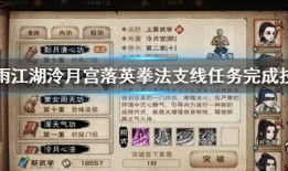 泠月宫最新武学爆料,剑舞苍穹，掌御风云