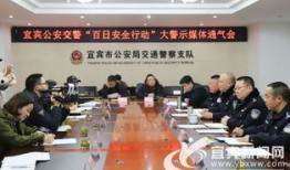 四川宜宾最新爆料新闻