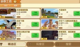 迷你世界最新版更新爆料,全新内容与玩法大升级