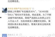 网易员工爆料最新,揭秘公司内部最新动态与变革