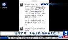 内江热点爆料最新消息视频,热点视频揭示惊人内幕