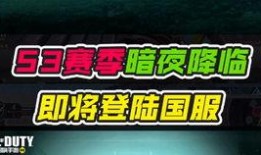 codm最新手册爆料,全新玩法与战术解析