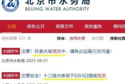 涿州洪水最新爆料信息查询,救援进展与受灾情况实时追踪
