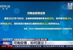 河南新冠爆料最新情况,疫情形势严峻，防控措施升级