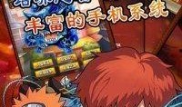 火影晚安爆料最新版下载,揭秘忍者世界新篇章
