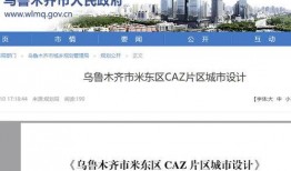 米東區爆料最新新聞事件,最新進展及影響概述