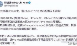 郭明琪最新蘋果爆料,揭秘蘋果未來產品線及重大創新！”