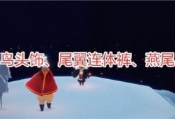 光遇爆料最新,神秘新角色与奇幻冒险等你探索
