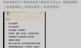 崩坏三7.4版本爆料最新,新角色、新剧情，探索未知领域