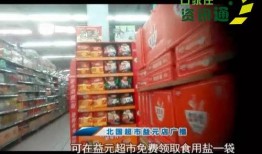 北国超市最新爆料,揭秘神秘新品，引领购物新潮流